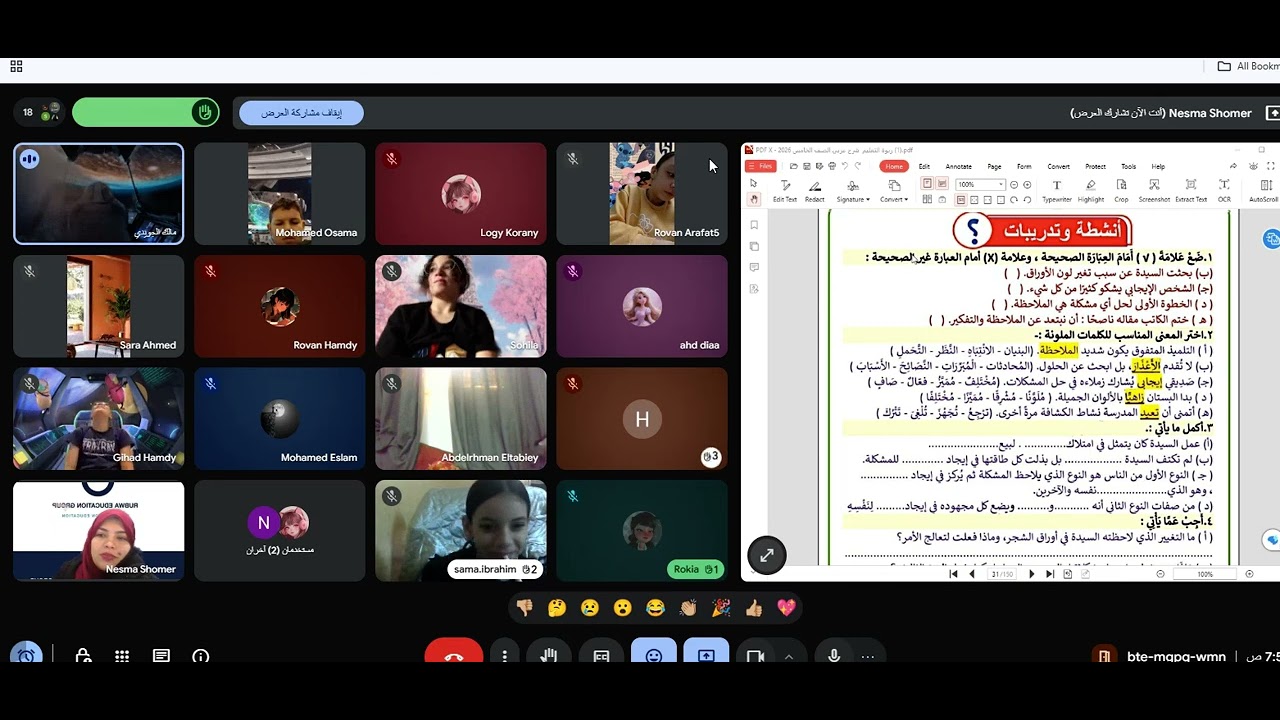 تدريبات درس اى الانواع تفضل ص5
