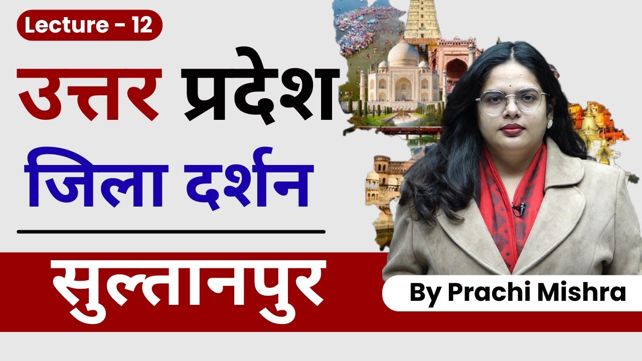 75 Districts of Uttar Pradesh | UP Districts List, Map & Divisions | Class 12