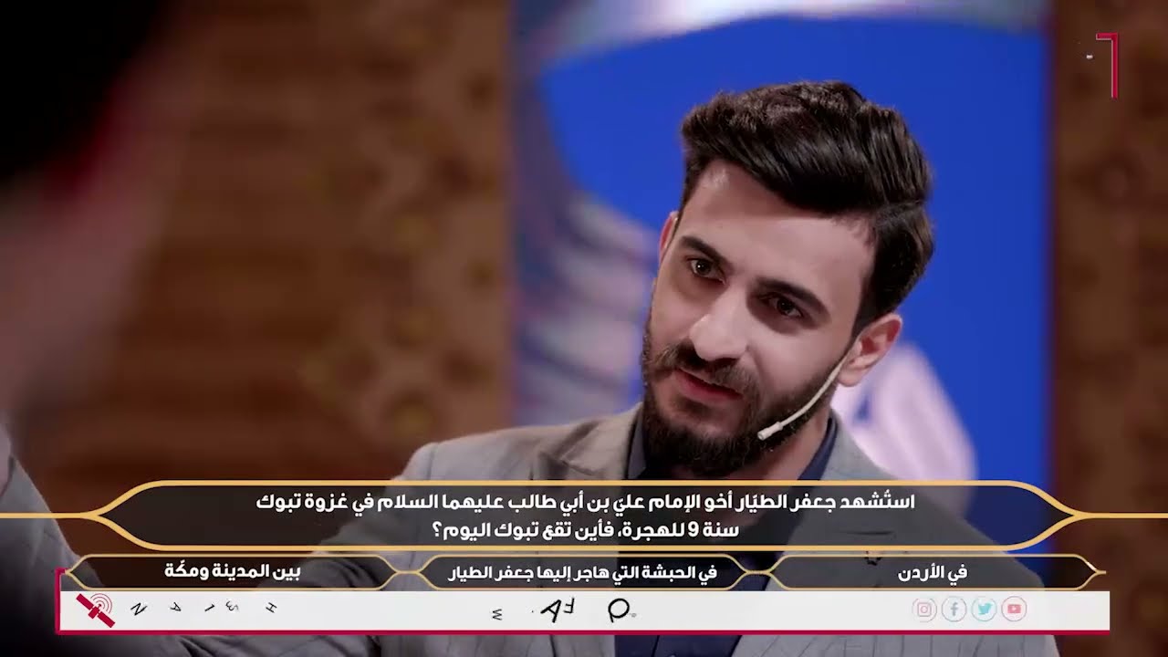 مسابقة معارف التراث ح3 مع علي الاشيقر - 2025-3-4