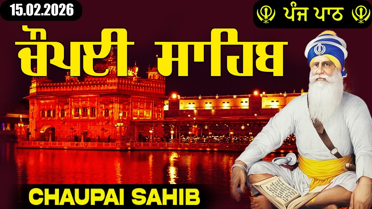 15 February 2026 Chaupai Sahib Path with Lyrics | ਚੌਪਈ ਸਾਹਿਬ | Nitnem Path #chaupaisahib #chaupai