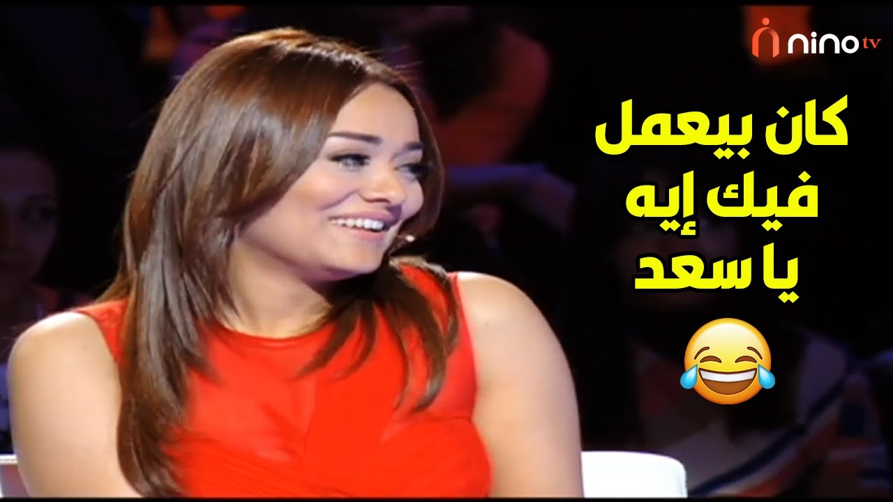 🫢 راندا البحيري لـ سعد الصغير.. كنت بتروح البيت لـ السبكي بليل ليه يا سعد