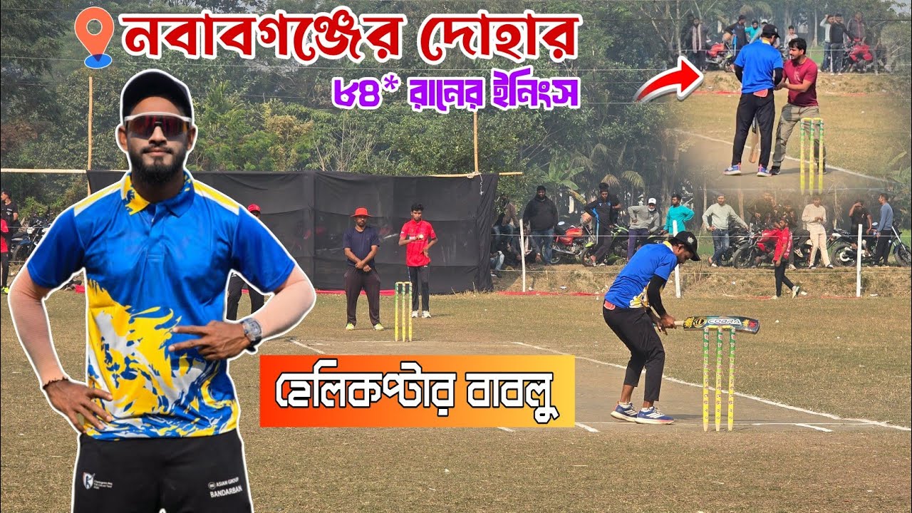 Helicopter Bablu's surprise in Doha, Nawabganj | Match Best Innings Highlights | Legacy Cricket