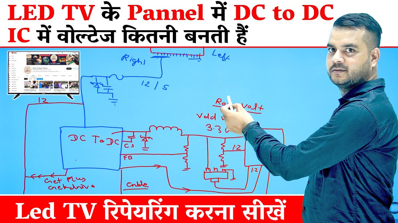 Pannel Repair by DC to DC Ic in led tv T-Con Board | DC to DC ic details| LED TV Repairing Course