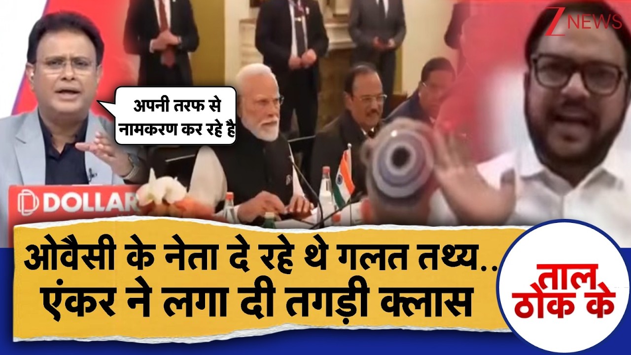 Taal Thok Ke:AIMIM नेता दे रहे थे गलत तथ्य,एंकर ने लगा दी तगड़ी क्लास I Netanyahu IPM Modi in Israel
