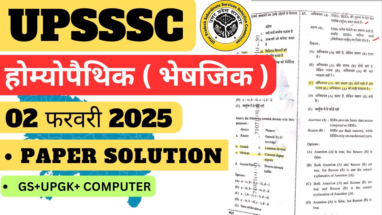 UPSSSC Homeopathic Pharmacist Exam analysis and Paper solution 2 February 2025 #ja5512 #upsssc