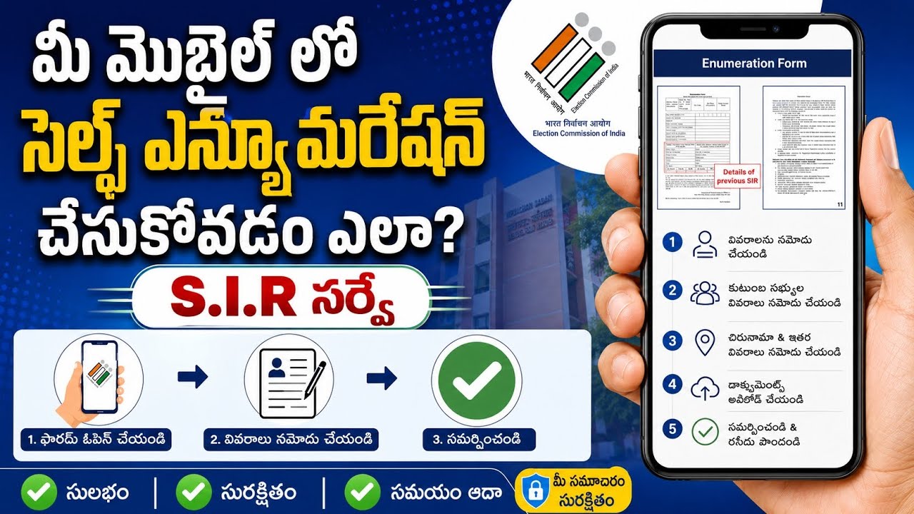 How to fill Self Enumeration Form in Mobile App🔥 | Self Enumeration Form in Online Detail Process