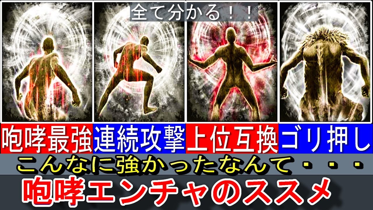 【エルデンリング】知らなきゃ損！？攻略対人問わず強すぎる咆哮系戦技を検証！【ELDENRING】