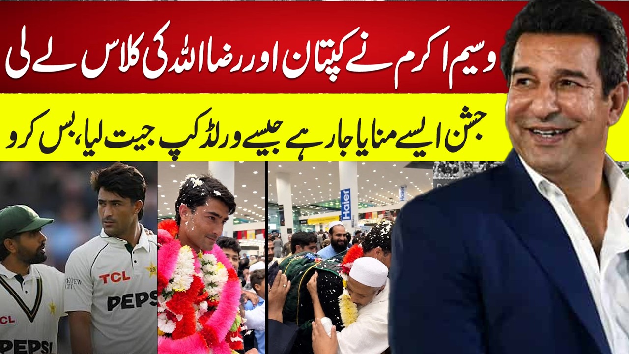 Wasim Akram Slams Pakistan Captain & Razaullah! &ldquo;Stop Celebrating Like You Won the World Cup&rdquo;