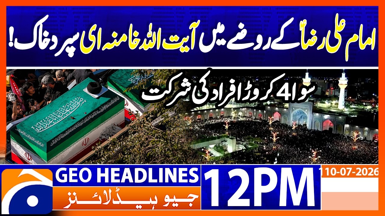 Millions Attend Ayatollah Khamenei's Funeral Procession | 12 PM Headlines Geo News (10 July 2026)