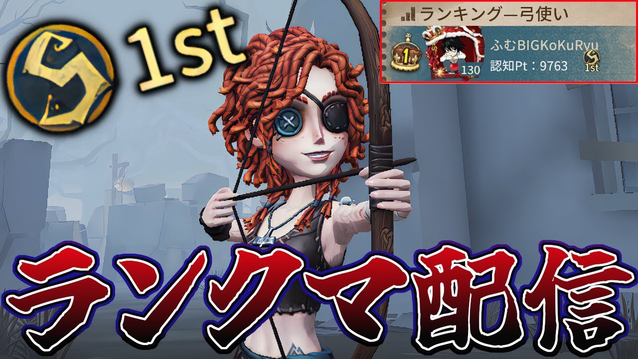 絶対喧嘩しない夜ランク顔出し配信92日目 [第五人格]