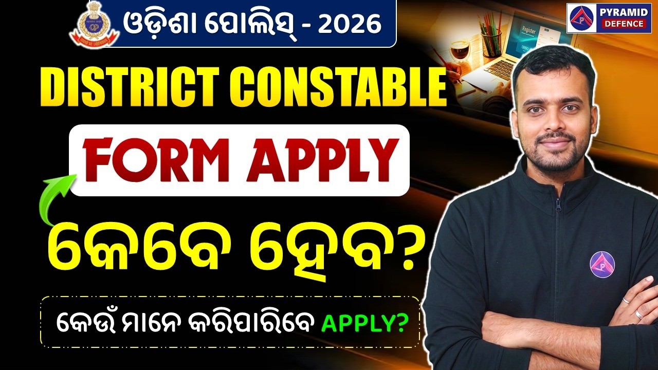 Odisha Police Recruitment 2026 | Dist. Constable Form Apply Date | Pyramid Classes | OISF New Vac...