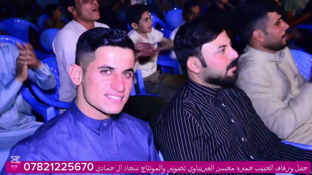 حفل وزفاف الحبيب حمزه محسن  الغريباوي الف مبروك حبي