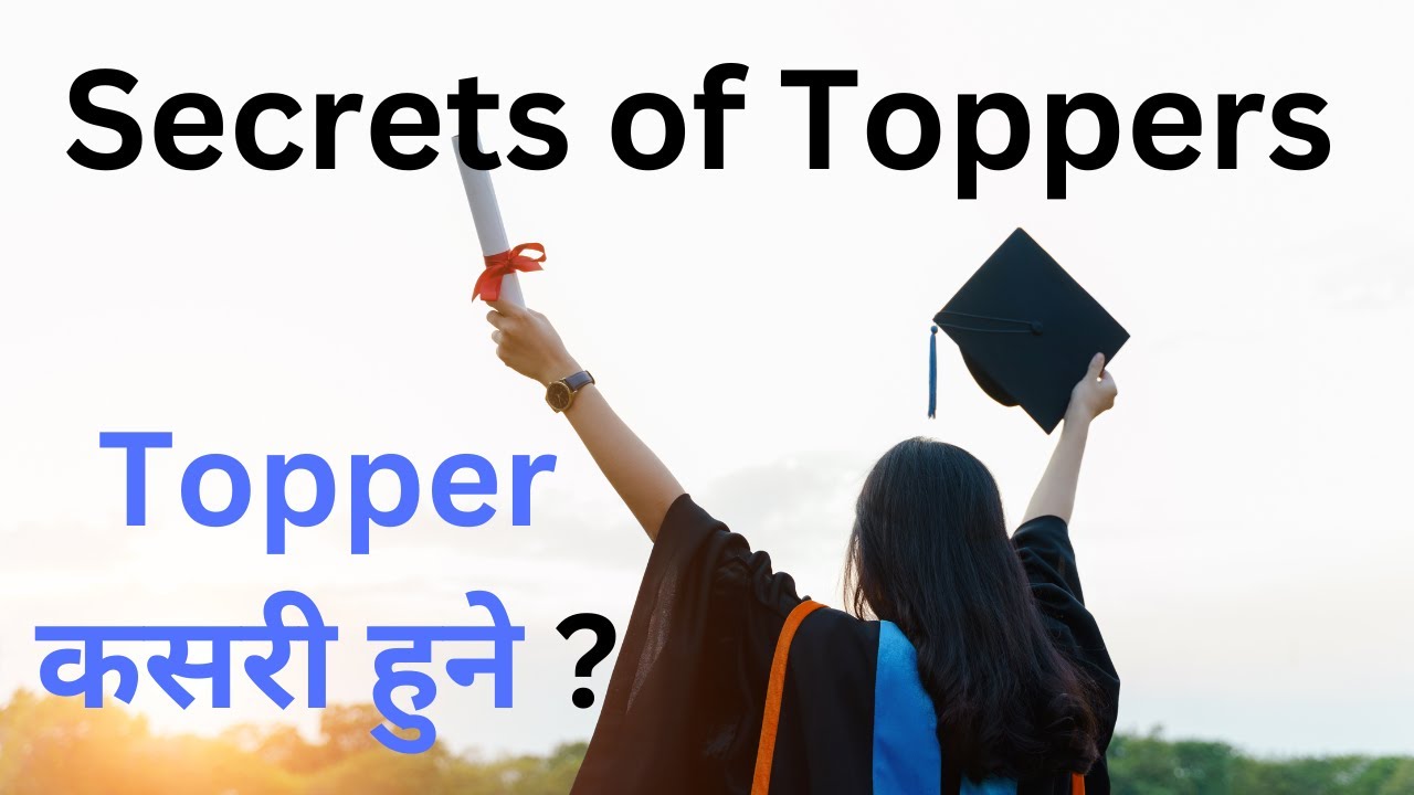 Topper कसरी हुने ? || Secrets of Toppers