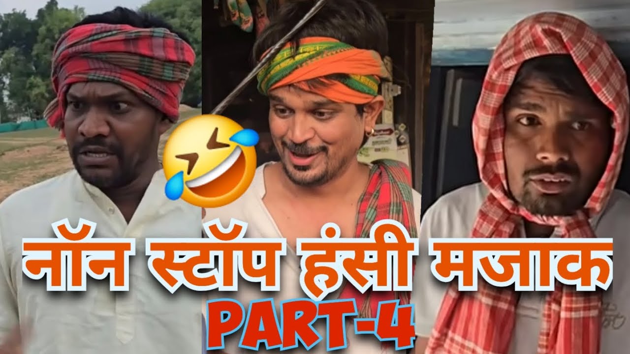 Part 4 NON STOP COMEDY Cg master