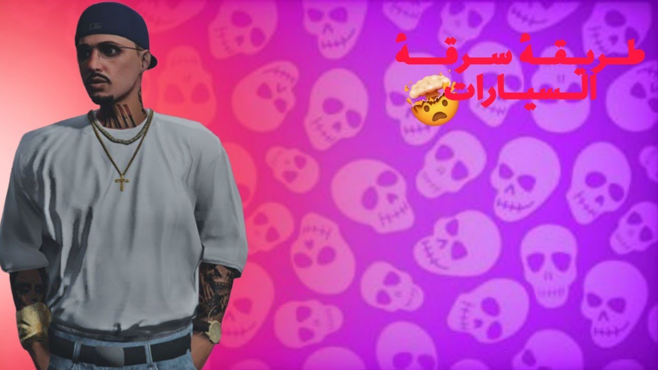 طريقة سرقة السيارات في لعبة RP grand mobile 😍🔥