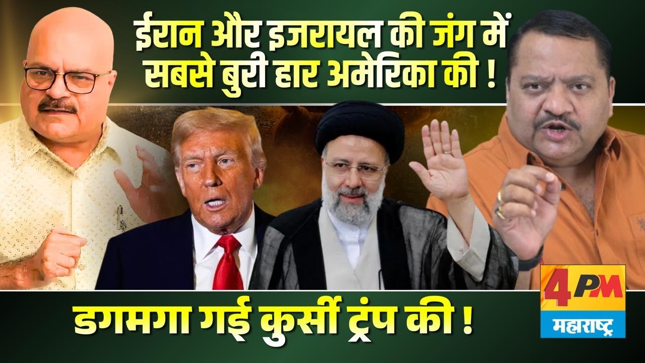 ईरान की हिम्मत को मान गई पूरी दुनिया ॥ America ॥ Trump