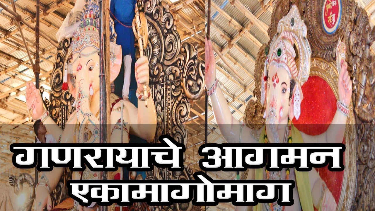Ganpati Bappa Aagman Sohala | Vijay Khatu Workshop 2017 | Mumbai Ganpati Aagman 2017