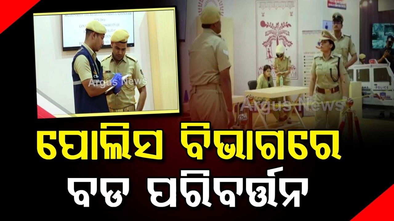 Major Police Reform: Separate Wings for Road Safety, Cyber & Anti-Terror in Odisha | Argus News