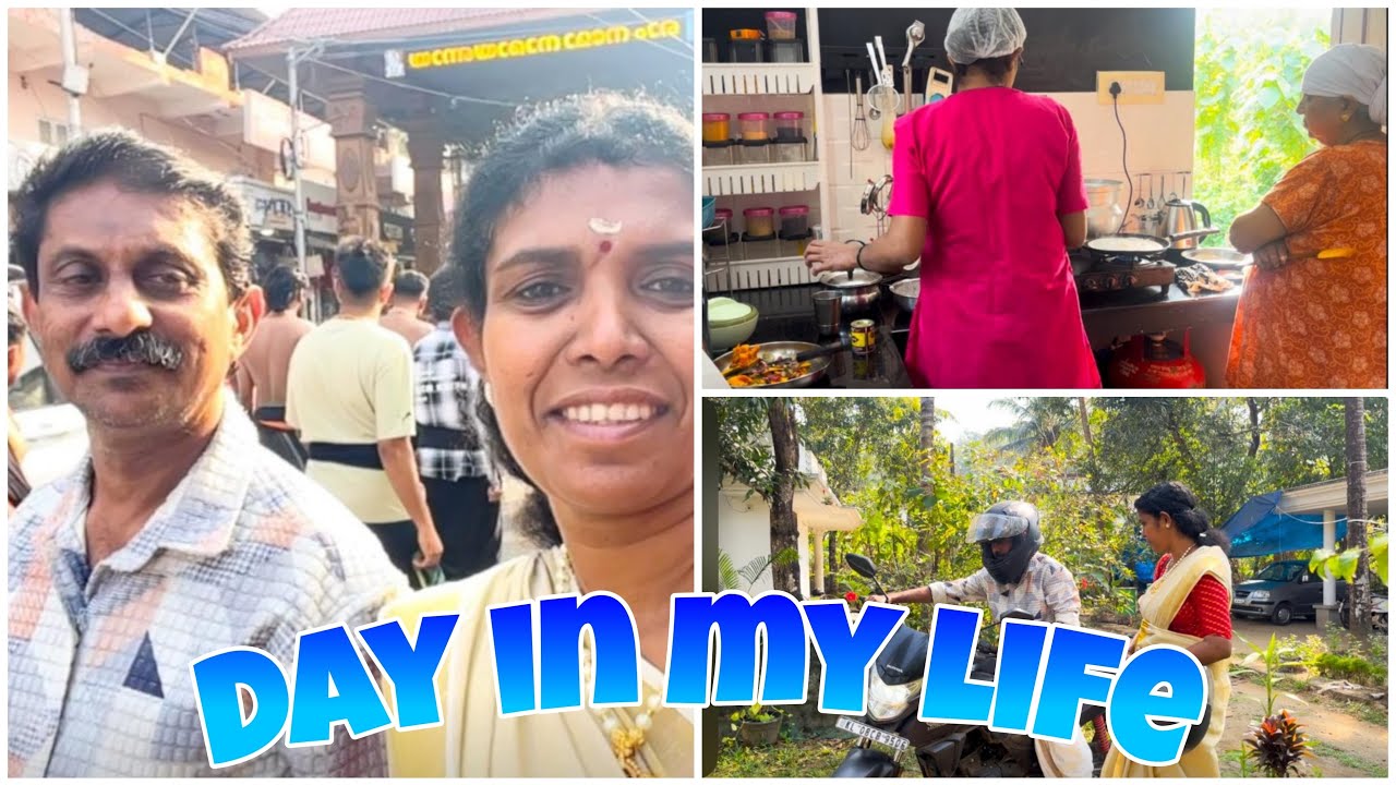 എന്റെ അവധി ദിവസം  #dayinmylife @KITCHENUPDATESbyjisha 