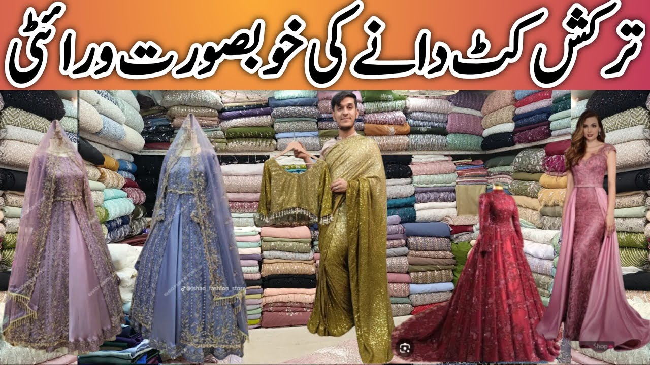 2024  Turkish Cut Dana | Cutdana Net Fabric | Dubai, Turkish Cutdana | Kareemabad Market |
