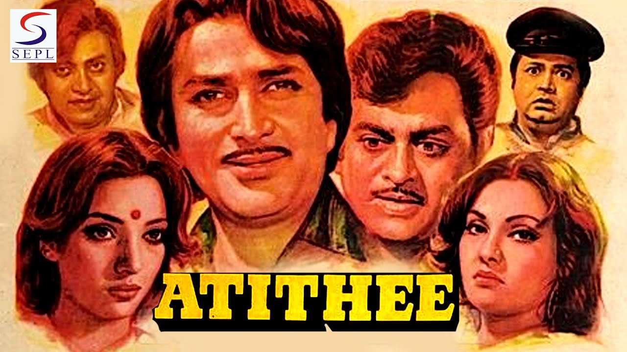 अतीथि | Atithee | Shashi Kapoor, Shabana Azmi, Shatrughan Sinha | 1978 | HD