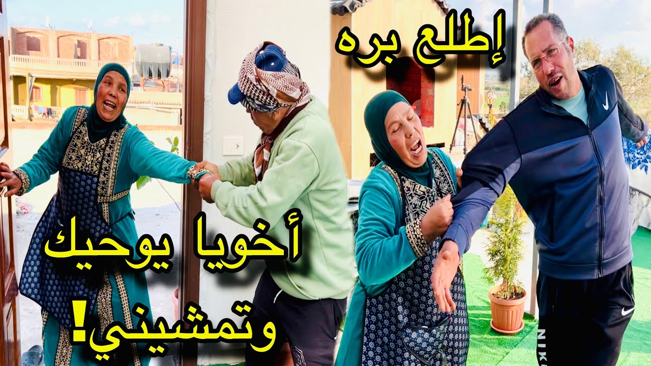 طرت اخويا عشان كسروا قلبى هو جوزى اتفقوا ضدى بعض لم عملت الحلو كلو ومطمرش مكنش العشم منك ياابو طارق😱