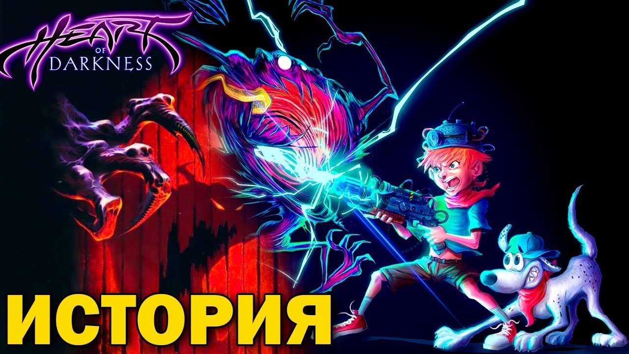 Самая красивая игра на PlayStation / История Heart of Darkness (PS1/PC)