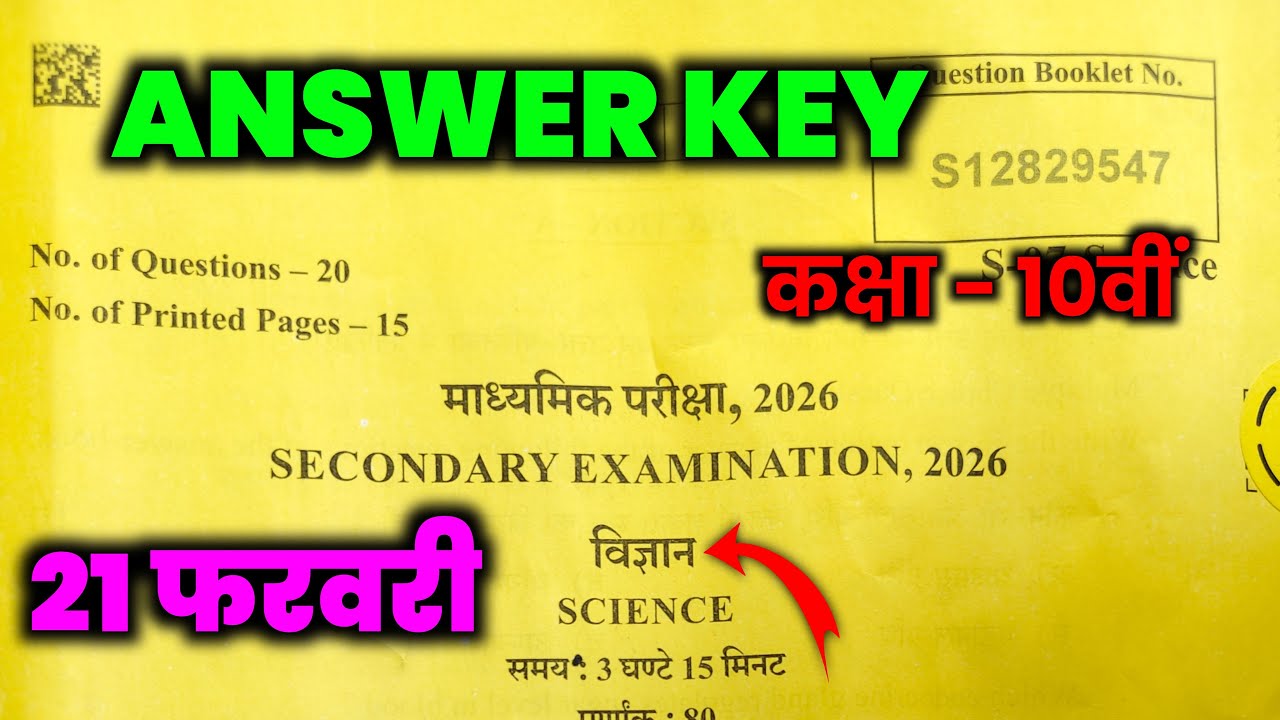 RBSE class 10th science paper solution 21 February 2026,class 10th vigyan answer key 21 February