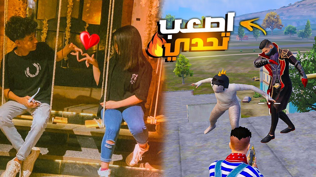 لتاني مرة تحدى اكسب جيم مع حبيبتي المصريه ! هتشلنى 😂🔥