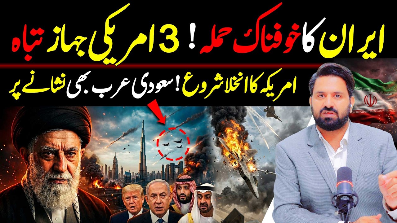 🔴LIVE | Massive Strike by Iran | Middle East on Fire | 3 US Jets Downed