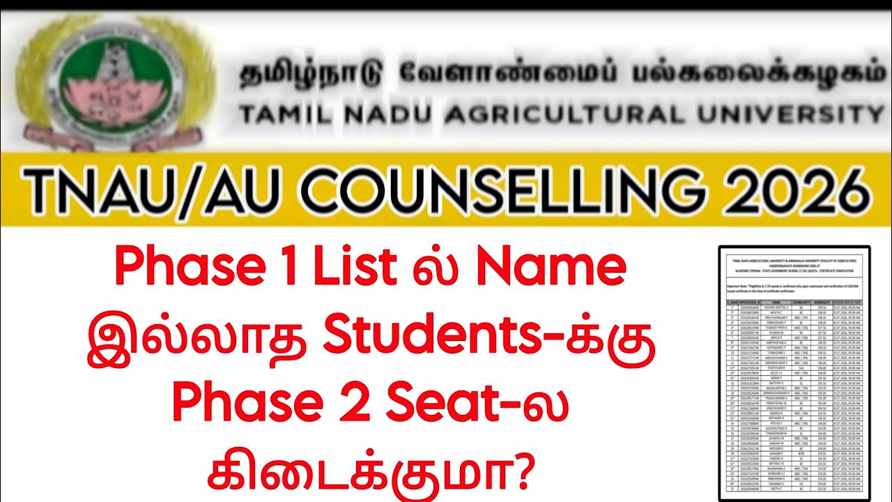 TNAU Counselling Important Updates For All Students 👍