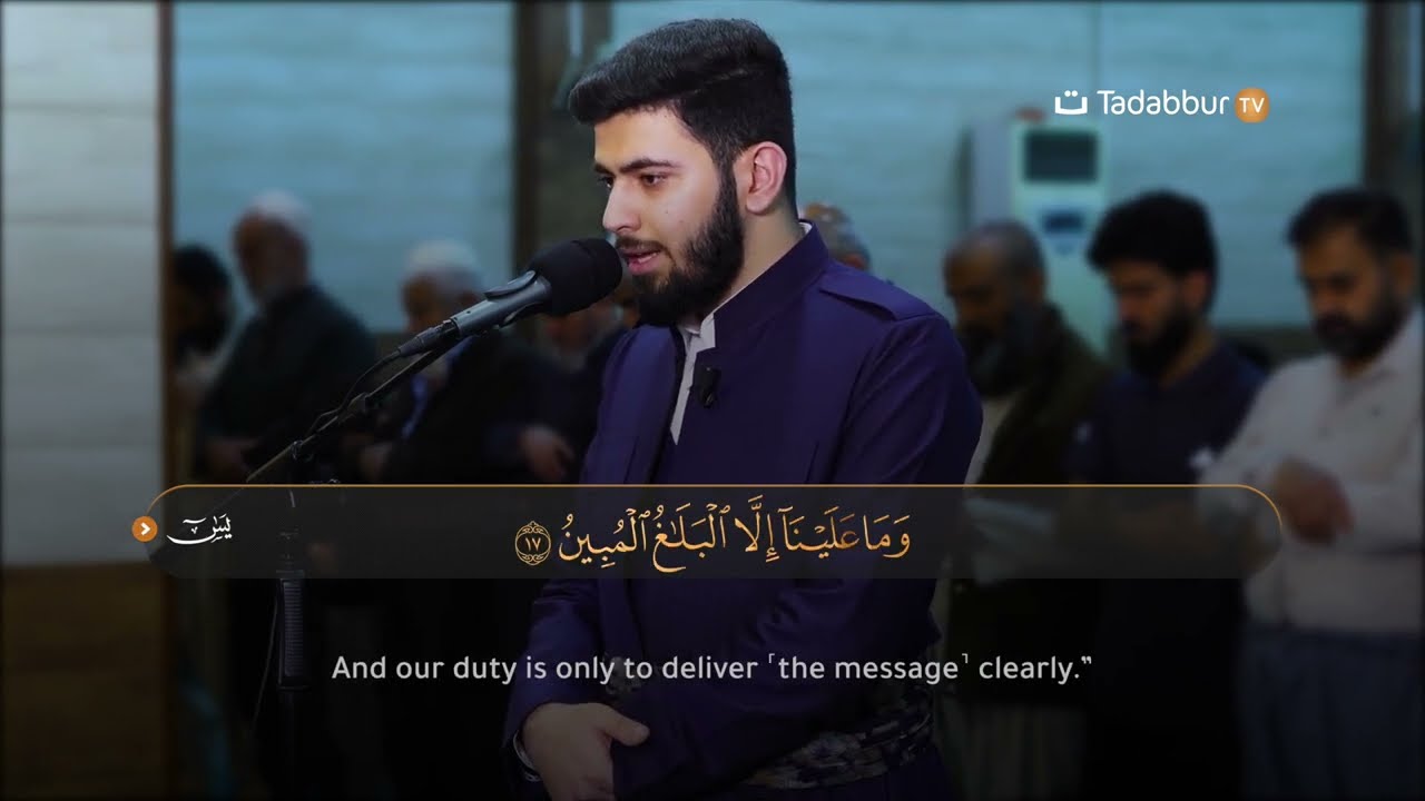 Beautiful Quran Recitation Surah Yasin - Anas Awat Kaskany | Tadabbur TV