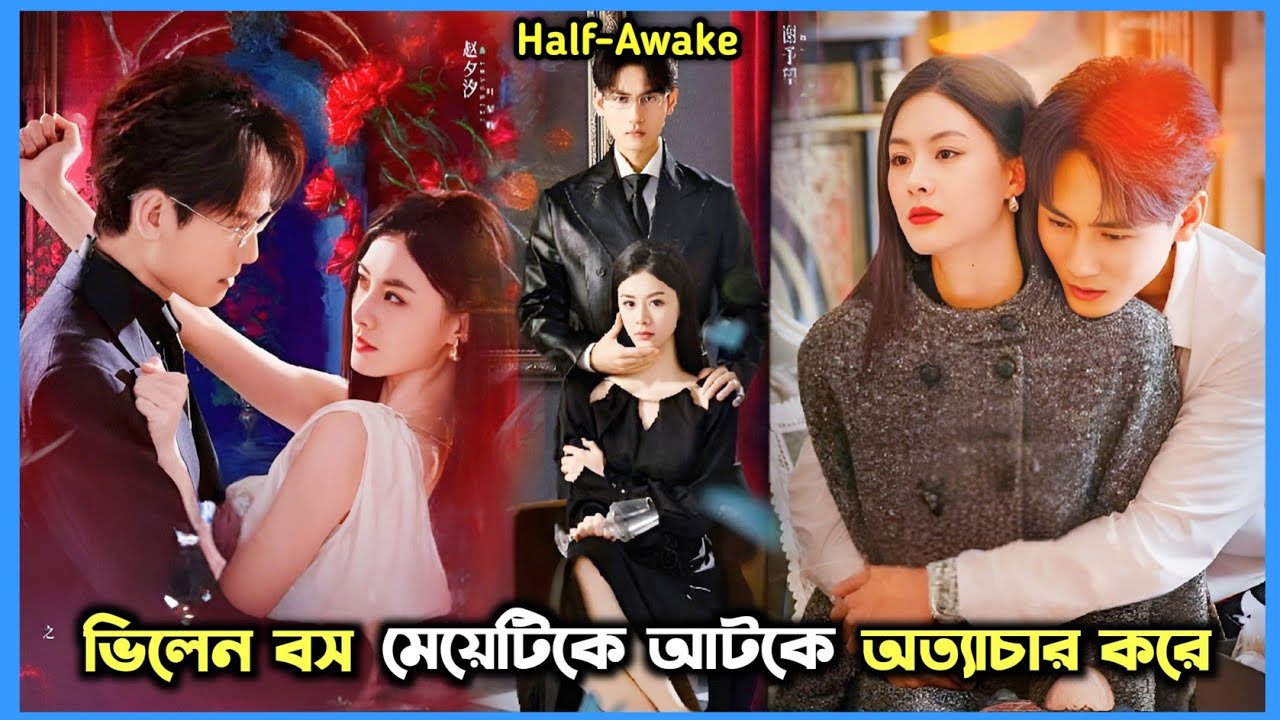 ভিলেন বস 💕 চালাক সেক্রেটারি | Chinese Drama Bangla Explanation | JHUM Explanation