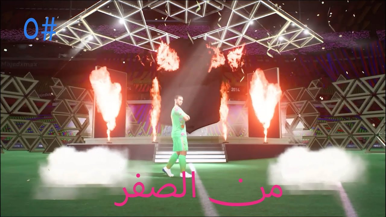 من الصفر#5 فيفا22 