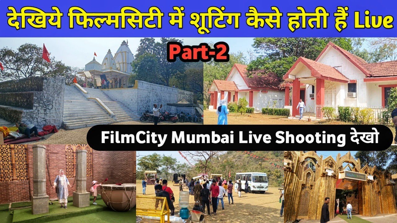 FilmCity Mumbai Live Shooting | देखिये फिल्मसिटी मे शूटिंग कैसे होतीं हैं Live | mumbai film city |