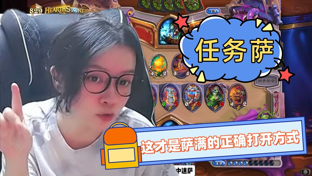 炉石传说 - 这才是萨满的正确打开方式，任务萨，让敌人颤抖吧，天梯最好玩的套牌没有之一！Hearthstone quest shaman standard ladder deck