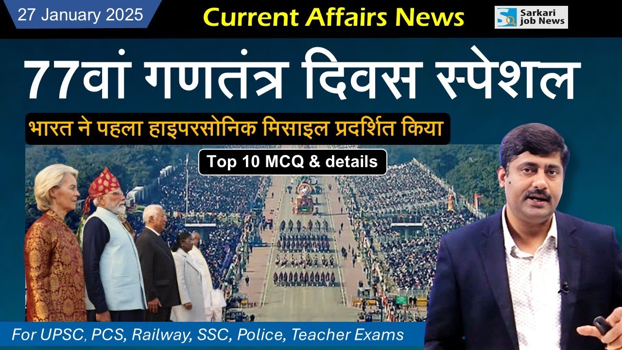 27 January 2026 Current Affairs by Sanmay Prakash | Daily Current Affairs | Republic Day