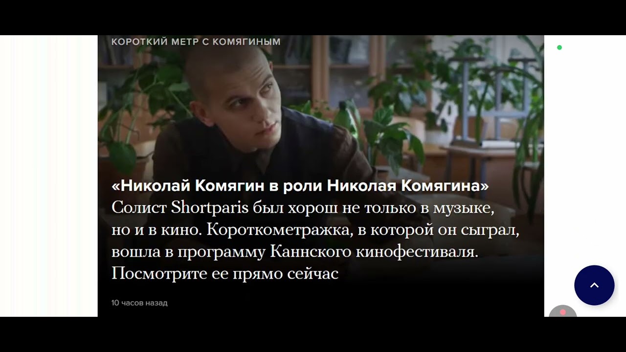 02.2026 УМЕР НИКОЛАЙ КОМЯГИН лидер группы Shortparis. Что о нём пишут коллеги и друзья! 