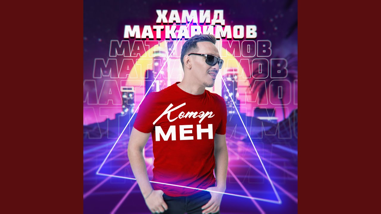 Котэрмен