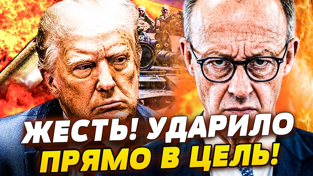 🔥ПРЯМО СЕЙЧАС! ЕВРОПА ЖЁСТО ВЛУПИЛА ЗА УКРАИНУ! МЕРЦ ЗАСТАВИЛ ТРАМПА СЕСТЬ! СЛУЧИЛОСЬ В БЕЛОМ ДОМЕ!