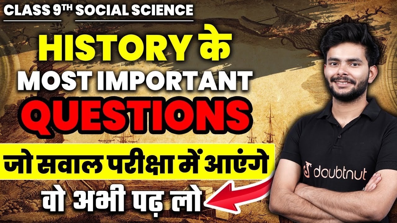 History के Most Important Questions जो परीक्षा में पूछे जाएंगे | Class 9 Sst | History MVVI Question