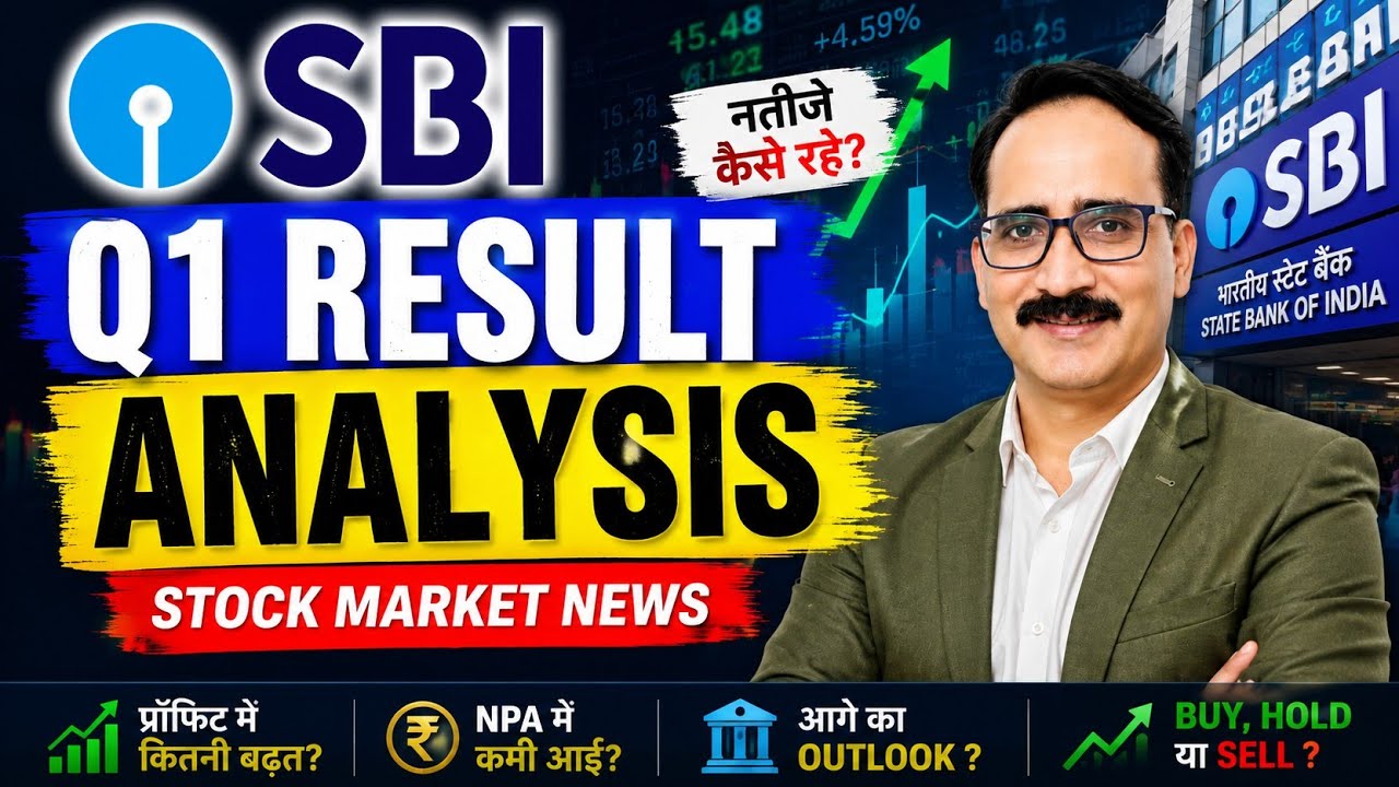 SBI Q1 Result Details || Analysis || State Bank of India || Sbi Bank Stock Latest News Today 