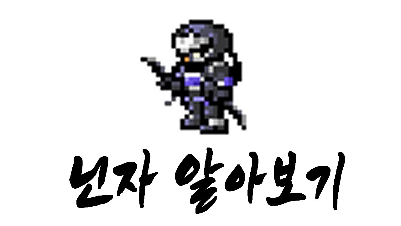 파판14)직업 알아보기 닌자편