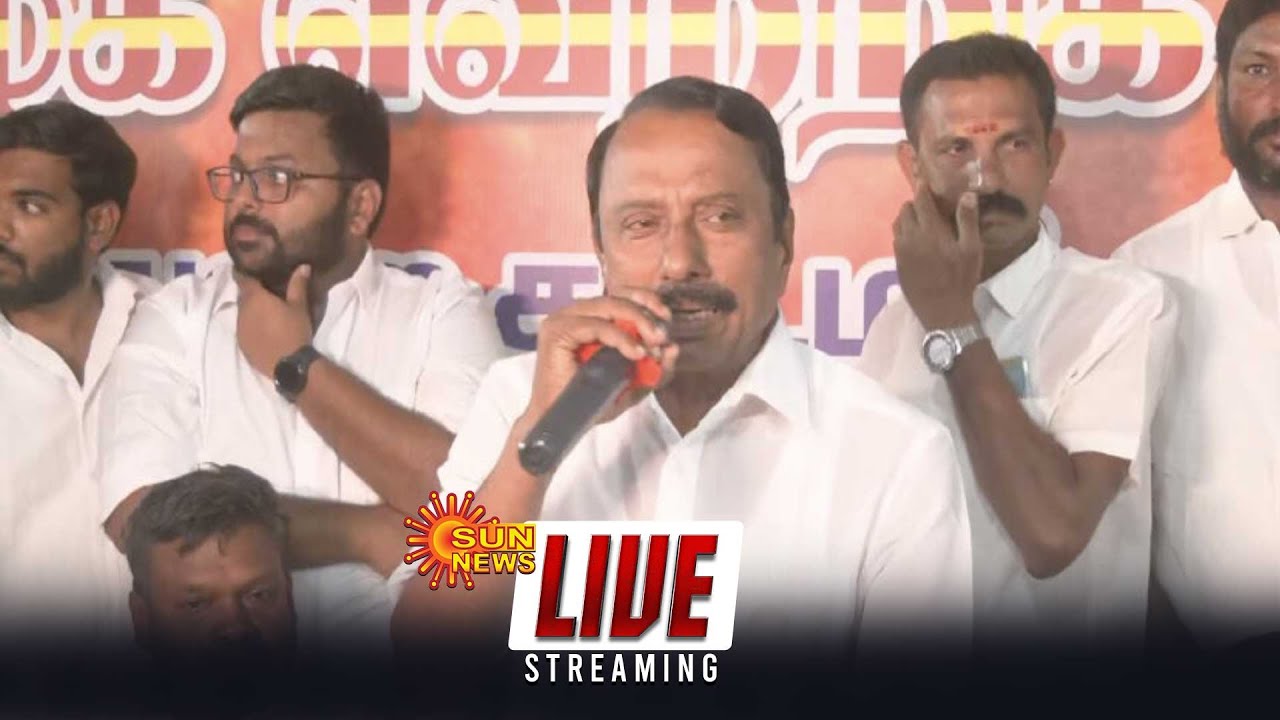 🔴 LIVE : செங்கோட்டையன் செய்தியாளர் சந்திப்பு | Sengottaiyan Press Meet | Sun News