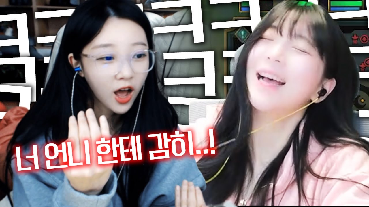 언니 놀리다가 극락 가는 정수힛 ㅋㅋㅋㅋㅋ