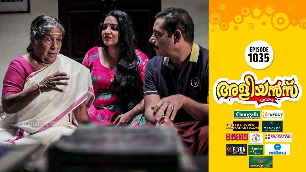 Aliyans - 1035 | പരിഗണന | Comedy Serial (Sitcom) | Kaumudy
