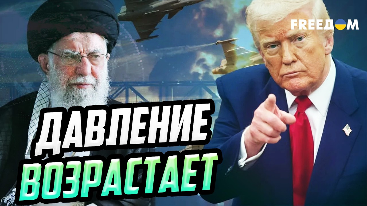 СРОЧНО! Над Ираном стремительно сгущаются тучи. Ударят ли США?