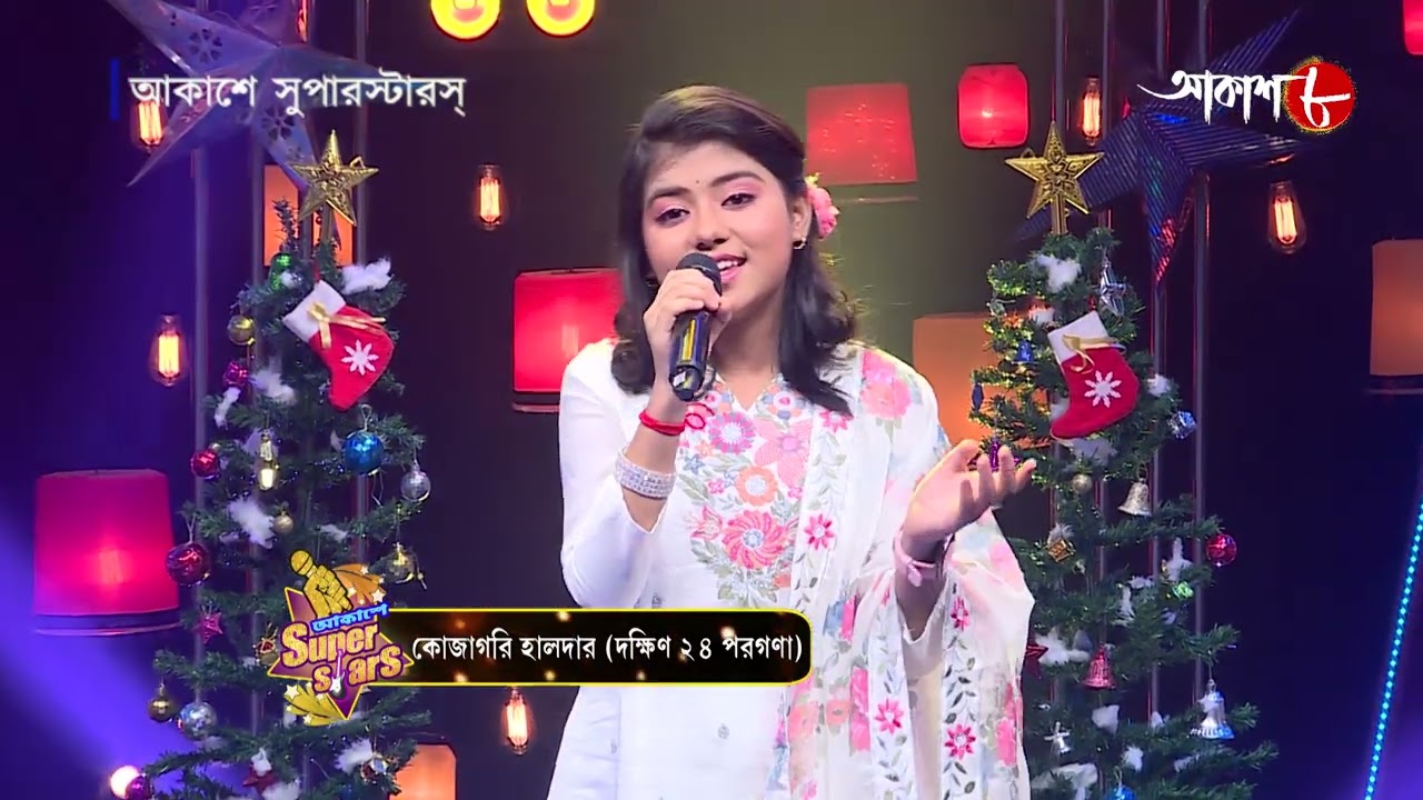 আকাশে সুপারস্টার্স | গায়িকা কোজাগরী | Aakashe Superstars | Musical Show | Song | Aakash 8 |