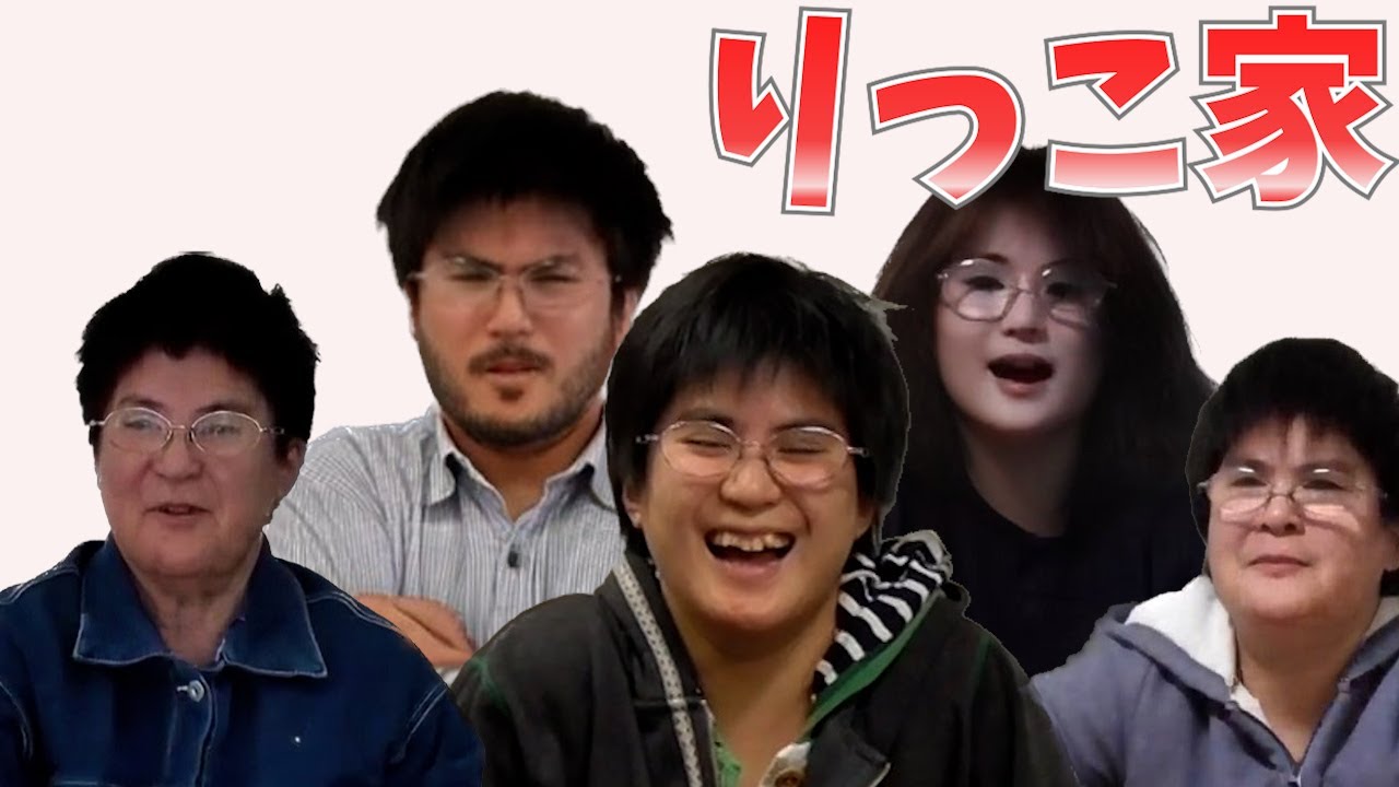 【りっこ28】りっこ家の謎が明らかに！？　家族28集【切り抜き】