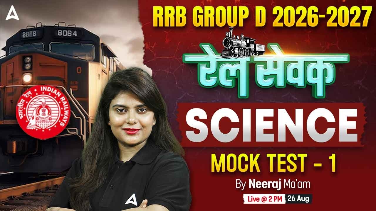 RRB Group D 2026-27 | RRB Group D Science Mock Test #1 | RRB Group D Science Classes By Neeraj Mam